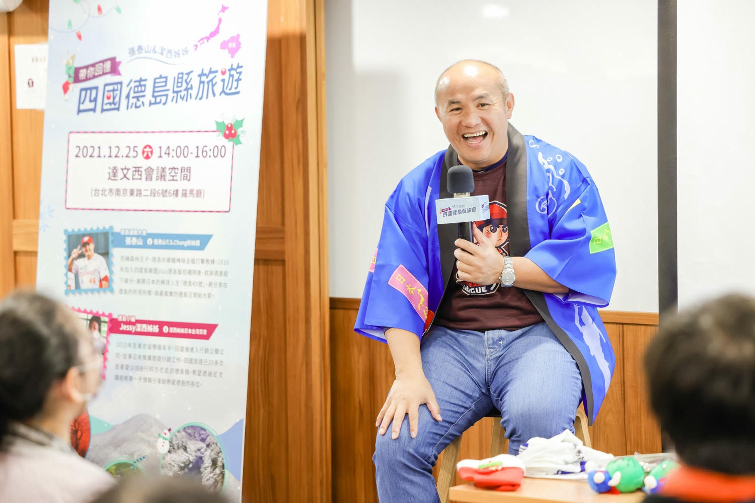 活動紀錄┃211225與張泰山Talkshow回憶德島 ◊徳島県セミナー有名人とトークショーで共有