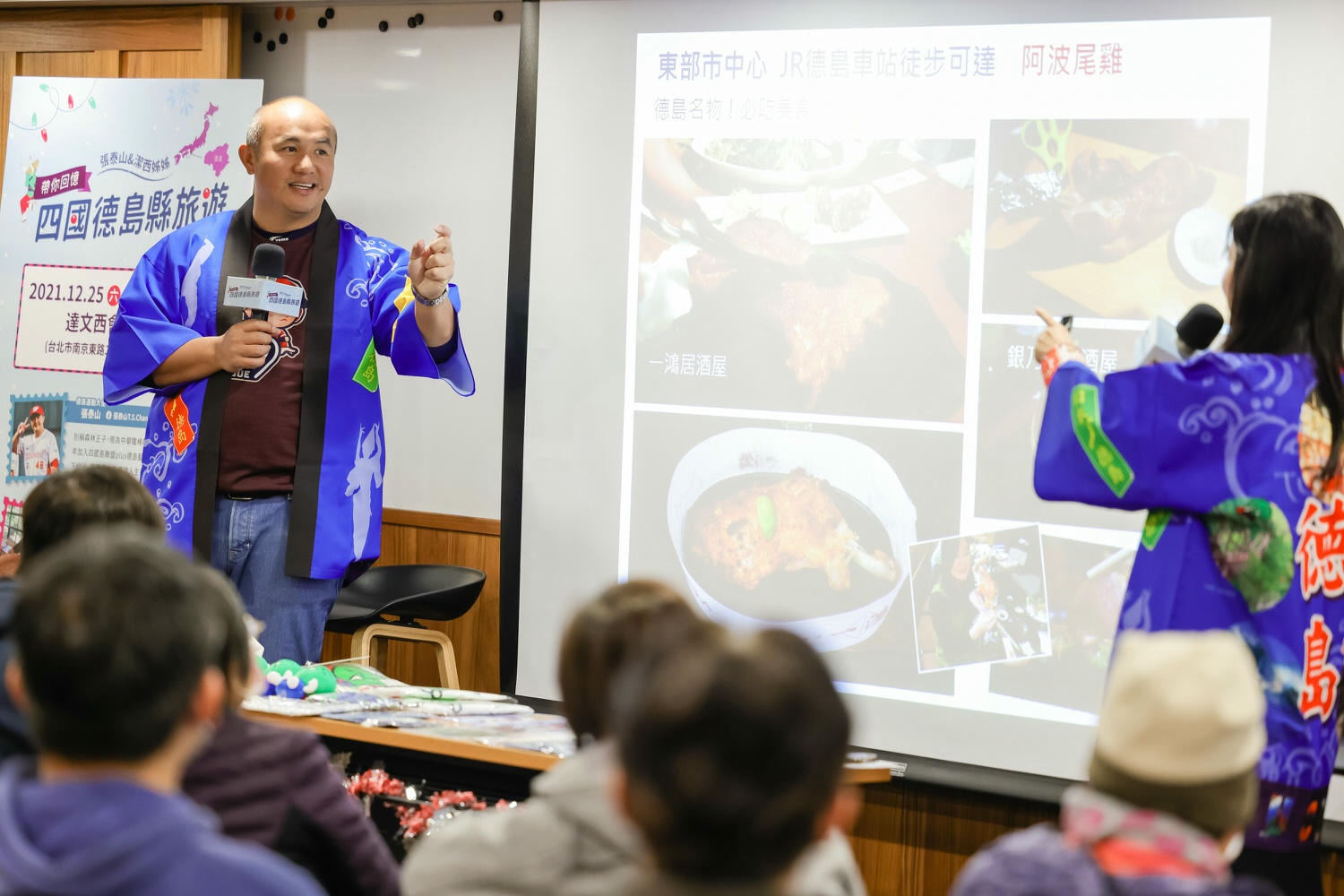 活動紀錄┃211225與張泰山Talkshow回憶德島 ◊徳島県セミナー有名人とトークショーで共有