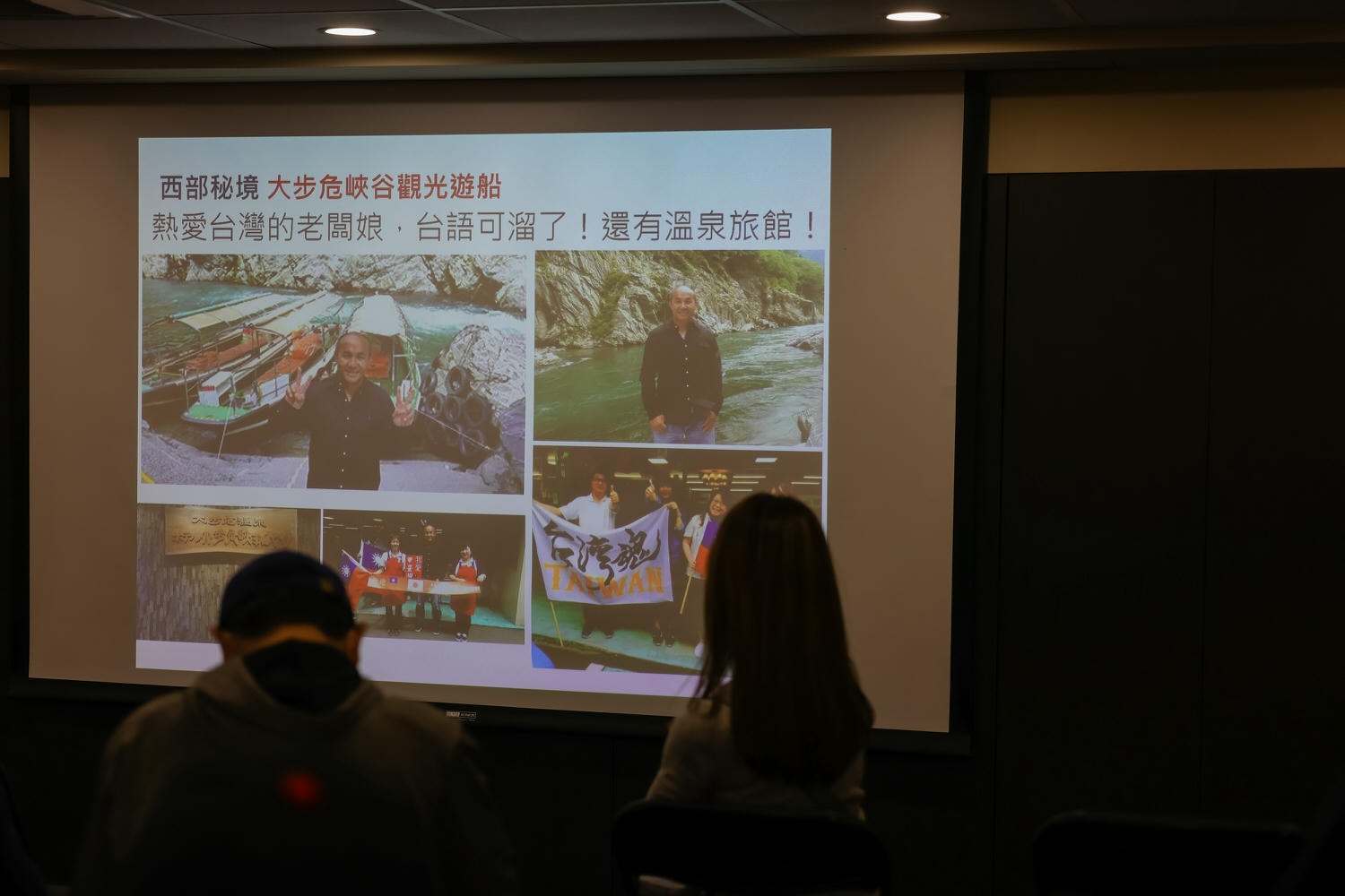 活動紀錄┃211225與張泰山Talkshow回憶德島 ◊徳島県セミナー有名人とトークショーで共有