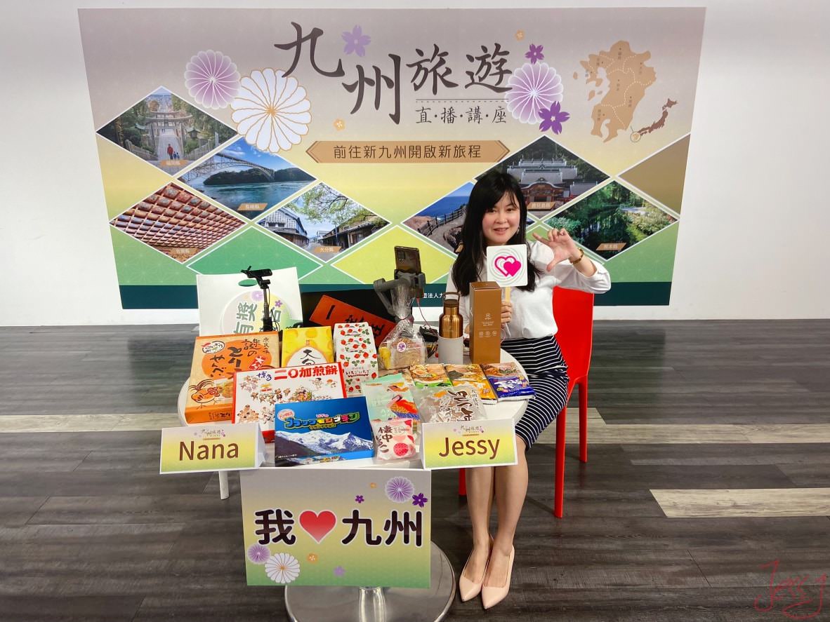 (活動記錄)220108「九州線上直播講座」連續二天觀看都破百 ◊九州オンラインセミナー共有担当