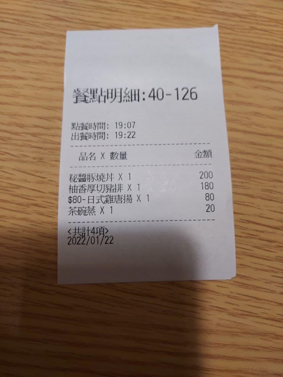 連鎖餐廳┃爭鮮品牌「定食8」 厚切豬排 唐揚雞 豚燒丼 高麗菜絲味噌湯白飯免費享用