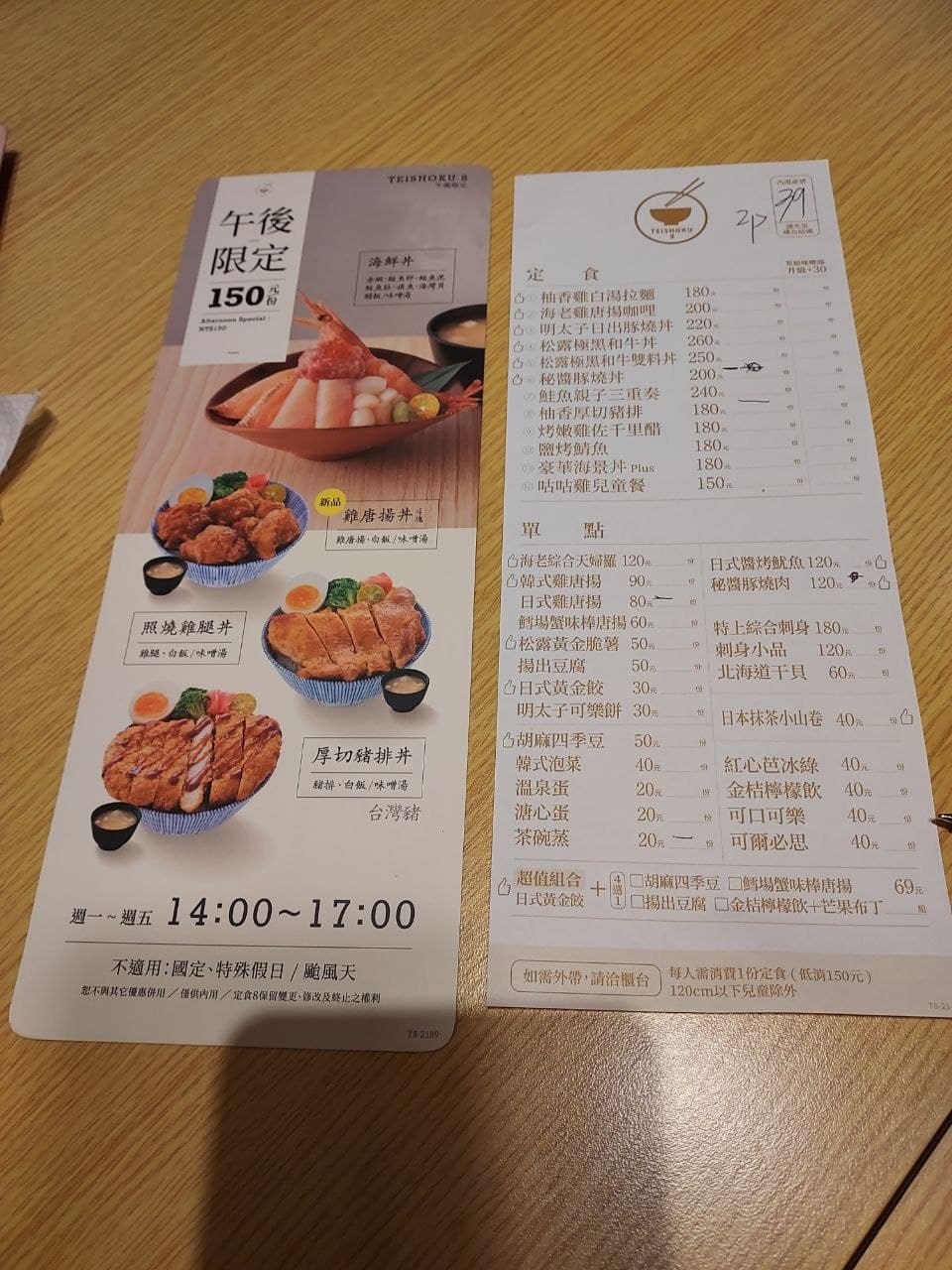 連鎖餐廳┃爭鮮品牌「定食8」 厚切豬排 唐揚雞 豚燒丼 高麗菜絲味噌湯白飯免費享用