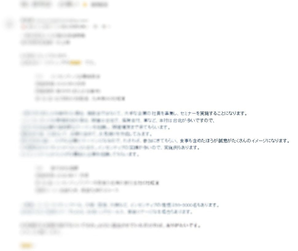 日本客戶職談︱日本人是我的客戶(書信mail篇1)中文信跟日文信思考方式差別在「文化差異」 - 第2張圖 日本客戶職談︱日本人是我的客戶(書信mail篇1)中文信跟日文信思考方式差別在「文化差異」
