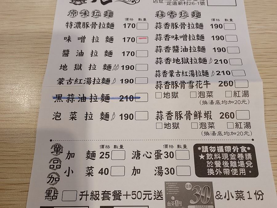 南投清境┃一日行程 下大雨跳過清境農場直接去武嶺 狂風暴雨只有5度很冷 小瑞士花園吃拉麵 山櫻開的美 - 第20張圖 南投清境┃一日行程 下大雨跳過清境農場直接去武嶺 狂風暴雨只有5度很冷 小瑞士花園吃拉麵 山櫻開的美