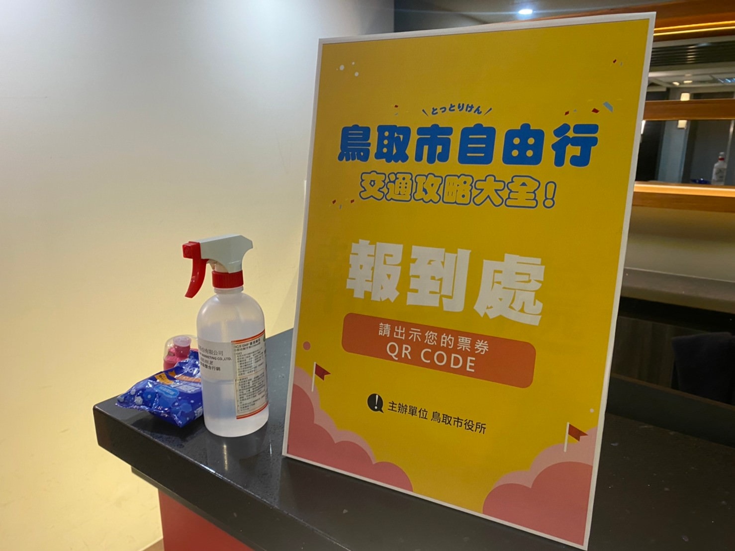 活動記錄┃220219鳥取市講座主持 柯南駱駝大獎送出 ◊鳥取市セミナー司会者担当 - 第1張圖 活動記錄┃220219鳥取市講座主持 柯南駱駝大獎送出 ◊鳥取市セミナー司会者担当