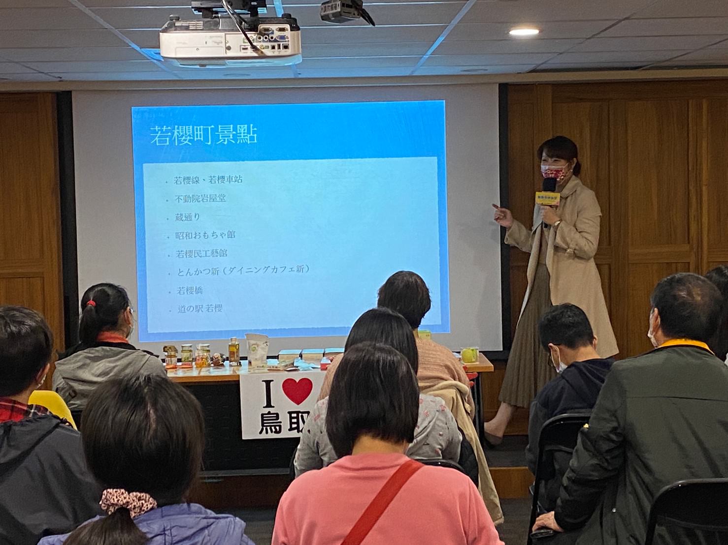 活動記錄┃220219鳥取市講座主持 柯南駱駝大獎送出 ◊鳥取市セミナー司会者担当 - 第8張圖 活動記錄┃220219鳥取市講座主持 柯南駱駝大獎送出 ◊鳥取市セミナー司会者担当