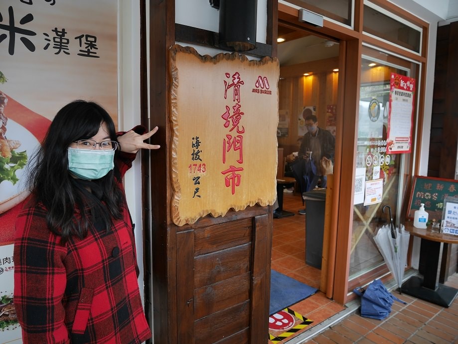 南投清境┃一日行程 下大雨跳過清境農場直接去武嶺 狂風暴雨只有5度很冷 小瑞士花園吃拉麵 山櫻開的美 - 第17張圖 南投清境┃一日行程 下大雨跳過清境農場直接去武嶺 狂風暴雨只有5度很冷 小瑞士花園吃拉麵 山櫻開的美