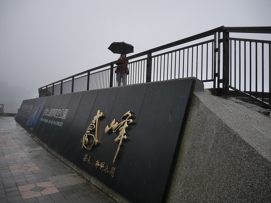 南投清境┃一日行程 下大雨跳過清境農場直接去武嶺 狂風暴雨只有5度很冷 小瑞士花園吃拉麵 山櫻開的美 - 第29張圖 南投清境┃一日行程 下大雨跳過清境農場直接去武嶺 狂風暴雨只有5度很冷 小瑞士花園吃拉麵 山櫻開的美