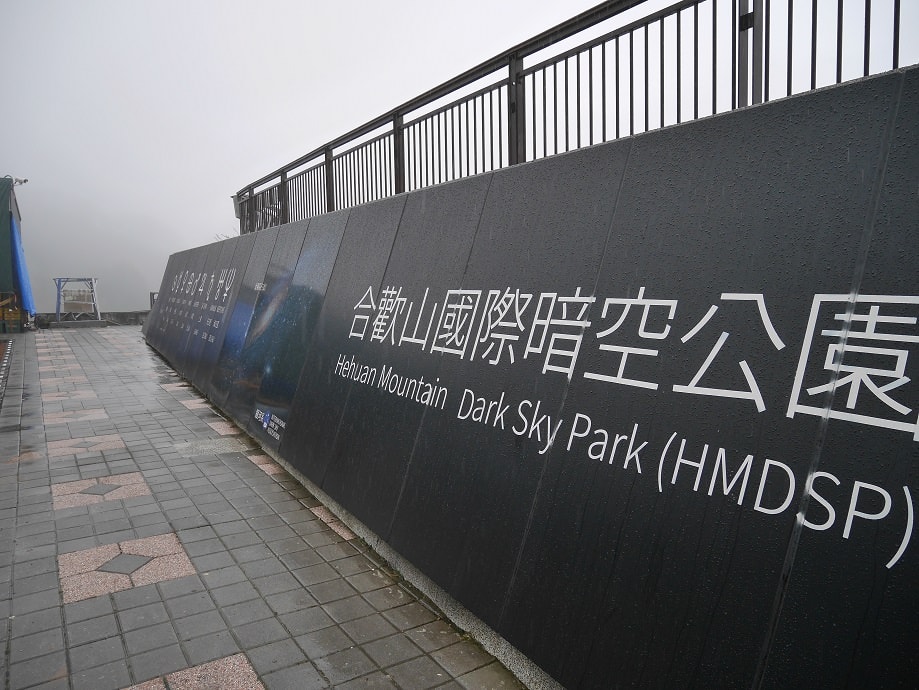 南投清境┃一日行程 下大雨跳過清境農場直接去武嶺 狂風暴雨只有5度很冷 小瑞士花園吃拉麵 山櫻開的美 - 第28張圖 南投清境┃一日行程 下大雨跳過清境農場直接去武嶺 狂風暴雨只有5度很冷 小瑞士花園吃拉麵 山櫻開的美