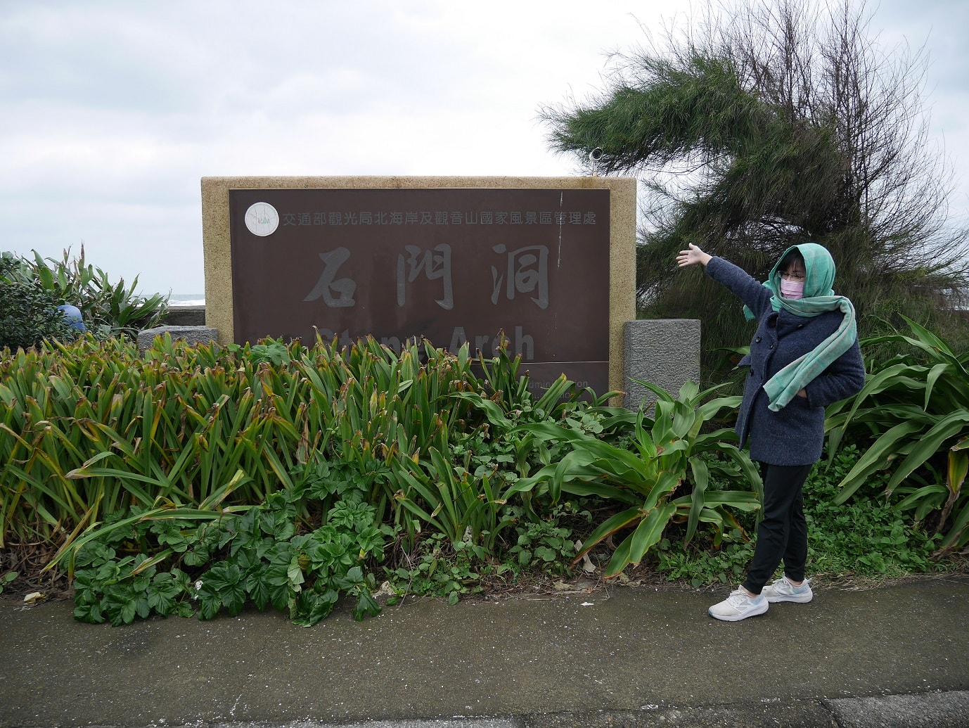 新北北海岸┃石門一日行程 冬天跑去「石門洞」海岸風大好冷  沿路看海 新北最北端