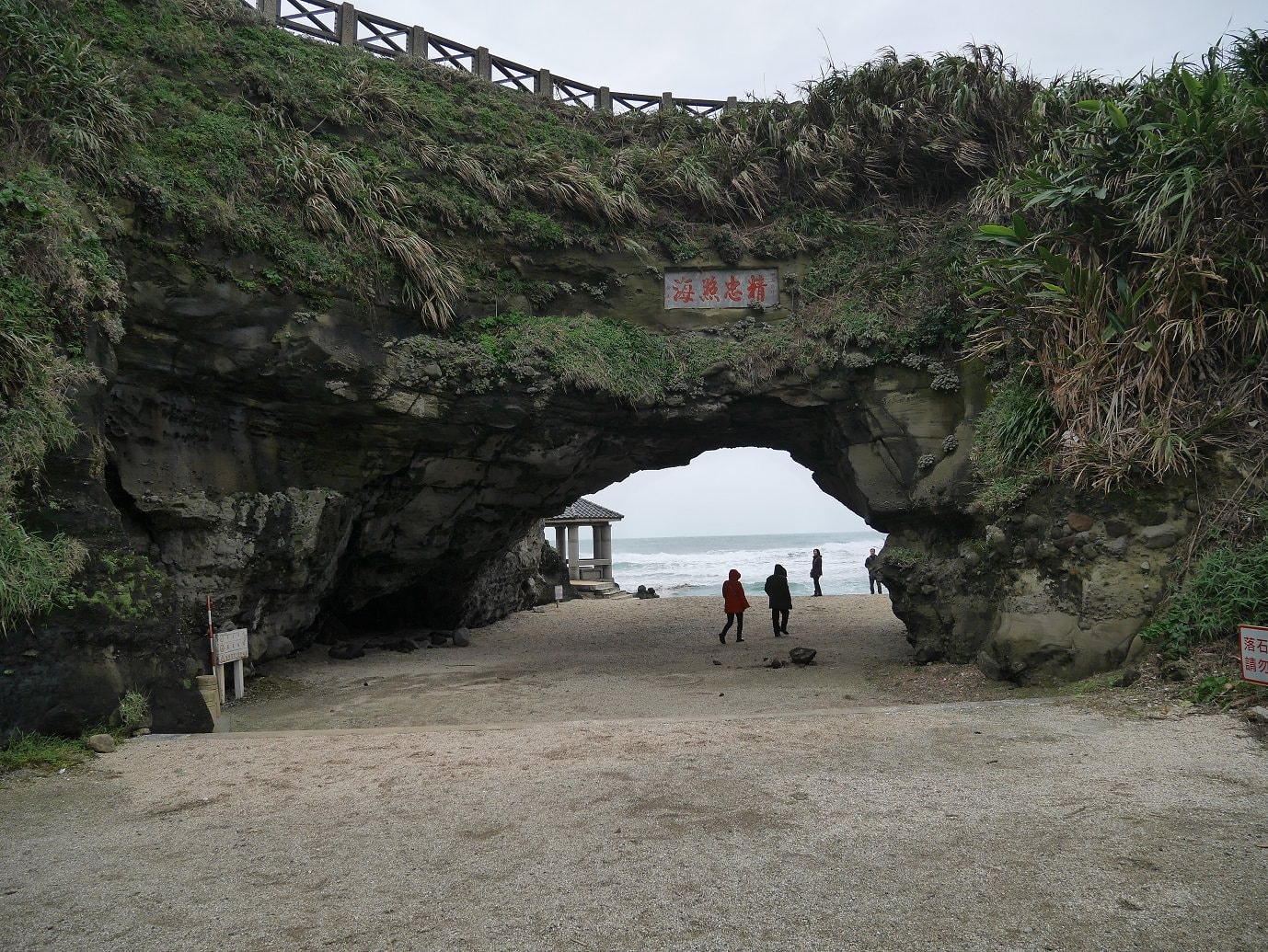 新北北海岸┃石門一日行程 冬天跑去「石門洞」海岸風大好冷  沿路看海 新北最北端
