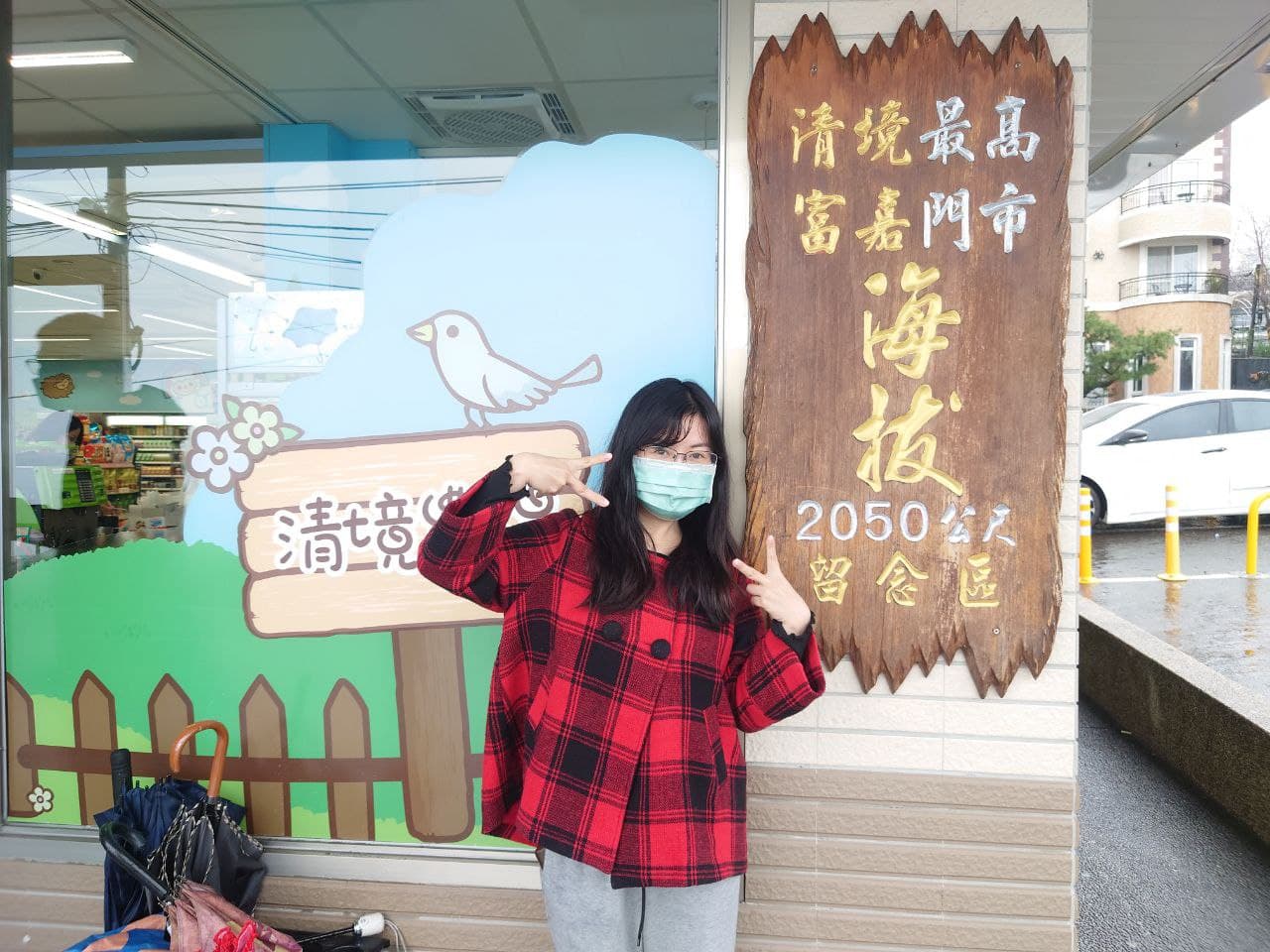 南投清境┃一日行程 下大雨跳過清境農場直接去武嶺 狂風暴雨只有5度很冷 小瑞士花園吃拉麵 山櫻開的美 - 第46張圖 南投清境┃一日行程 下大雨跳過清境農場直接去武嶺 狂風暴雨只有5度很冷 小瑞士花園吃拉麵 山櫻開的美