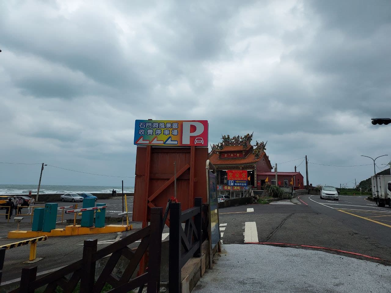 新北北海岸┃石門一日行程 冬天跑去「石門洞」海岸風大好冷  沿路看海 新北最北端