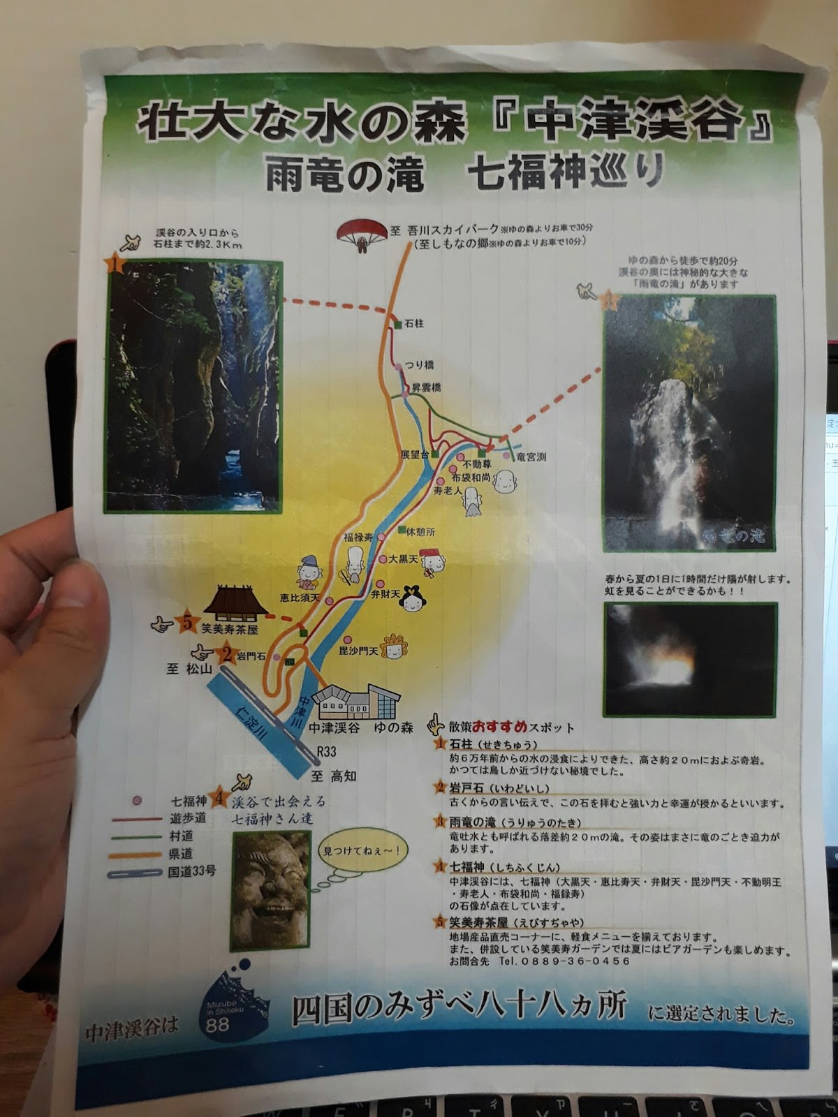 日本四國┃高知縣 一訪藍透美清流「仁淀川」 周邊魅力景點(下) - 第23張圖 日本四國┃高知縣 一訪藍透美清流「仁淀川」 周邊魅力景點(下)