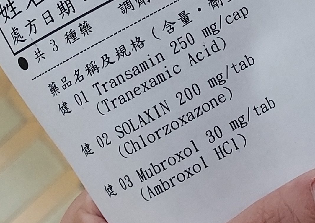 聲帶長繭┃從聲帶瘜肉變長繭 醫院嗓音治療 西藥中藥 澎大海等都試 吞嚥卡卡 無法久說快話長說 歷程分享