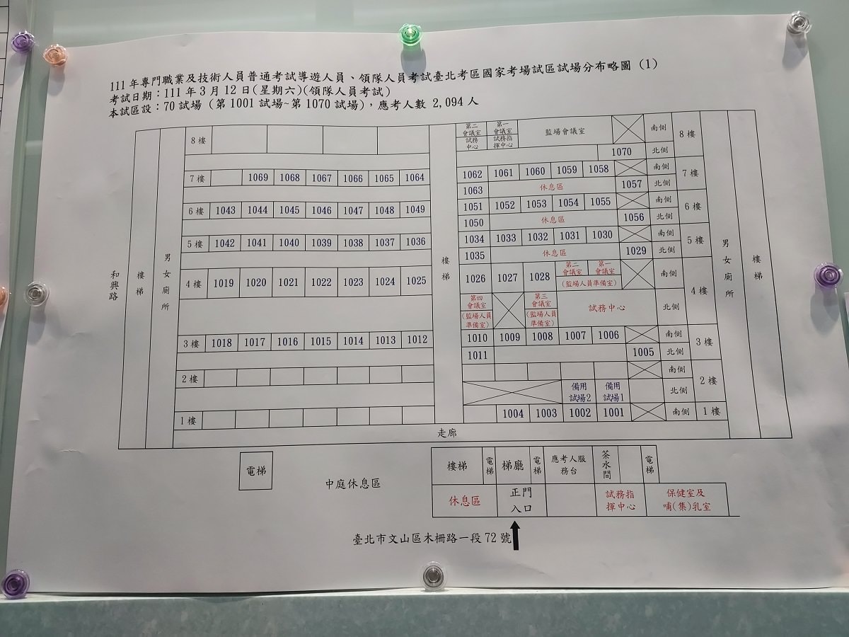 (日文領隊導遊考試)2022年報考心得 歷屆試題很少題目變活 觀光資源真的要讀 <考前考後總整理> - 第10張圖 (日文領隊導遊考試)2022年報考心得 歷屆試題很少題目變活 觀光資源真的要讀 <考前考後總整理>