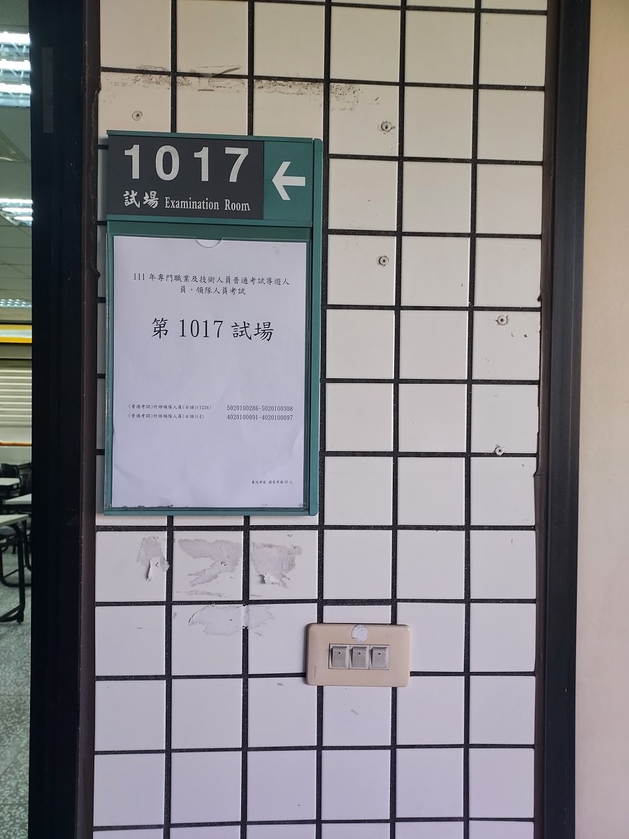 (日文領隊導遊考試)2022年報考心得 歷屆試題很少題目變活 觀光資源真的要讀 <考前考後總整理> - 第13張圖 (日文領隊導遊考試)2022年報考心得 歷屆試題很少題目變活 觀光資源真的要讀 <考前考後總整理>