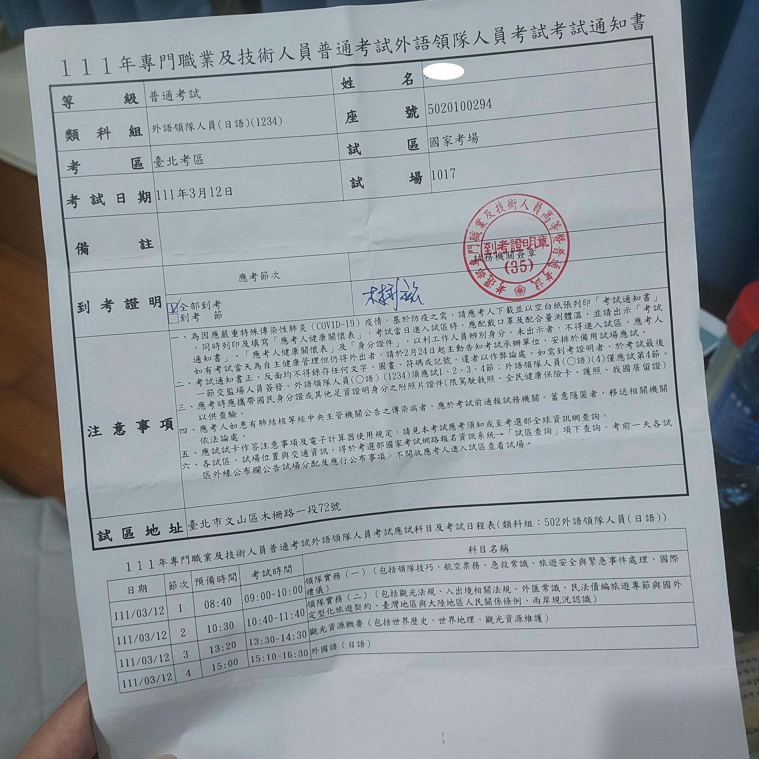 (日文領隊導遊考試)2022年報考心得 歷屆試題很少題目變活 觀光資源真的要讀 <考前考後總整理> - 第30張圖 (日文領隊導遊考試)2022年報考心得 歷屆試題很少題目變活 觀光資源真的要讀 <考前考後總整理>