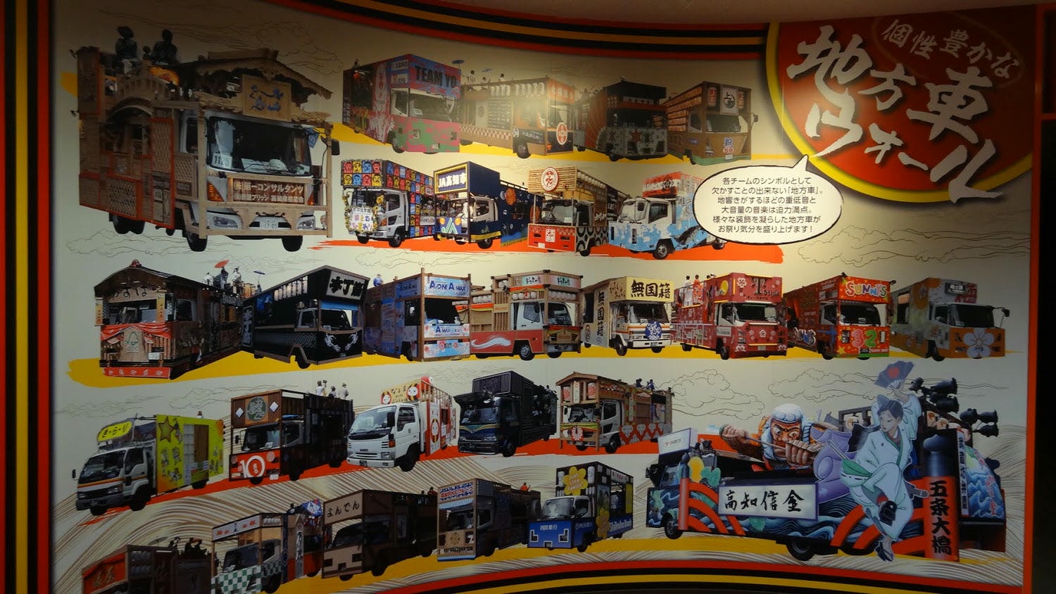 日本四國┃高知縣市內+仁淀川 日本人這樣二天一夜自駕輕旅行 - 第13張圖 日本四國┃高知縣市內+仁淀川 日本人這樣二天一夜自駕輕旅行