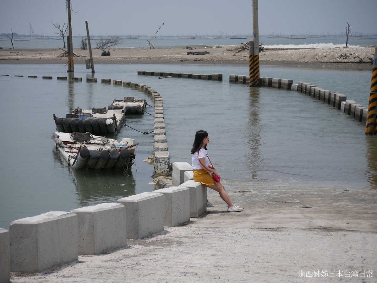 嘉義東石┃一日行程這樣排 走進消失的情人節拍攝地「白水湖壽島」 海潮淹沒拍出愁悵感 東石漁人碼頭吃蚵包