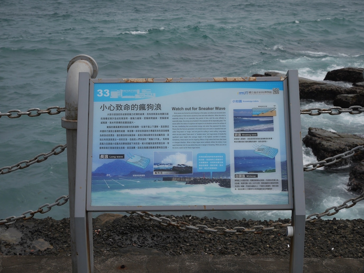 新北東北角︱夜宿車泊醒來就是海 貢寮金沙灣海濱公園+基隆潮境公園+九份 一日行程 媽咪早午餐蔥抓餅讚