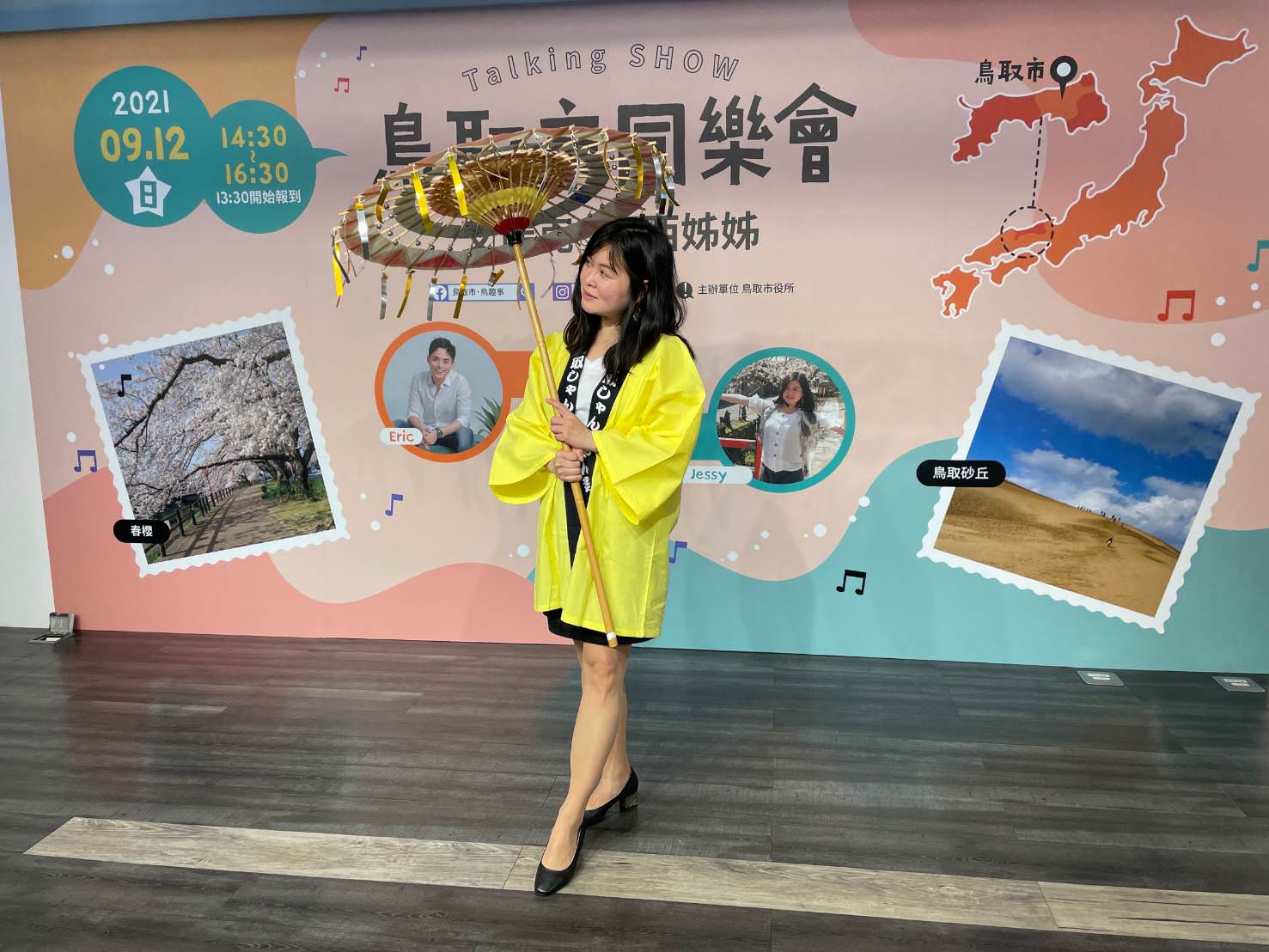 (活動記錄)2021年旅遊講座、主持等記錄　◊セミナー司会と講師などのイベント記録