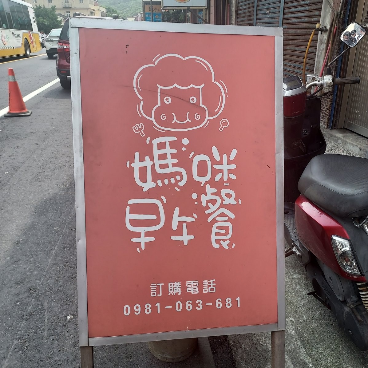 新北東北角︱夜宿車泊醒來就是海 貢寮金沙灣海濱公園+基隆潮境公園+九份 一日行程 媽咪早午餐蔥抓餅讚