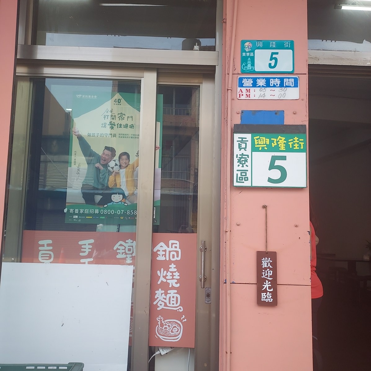 新北東北角︱夜宿車泊醒來就是海 貢寮金沙灣海濱公園+基隆潮境公園+九份 一日行程 媽咪早午餐蔥抓餅讚