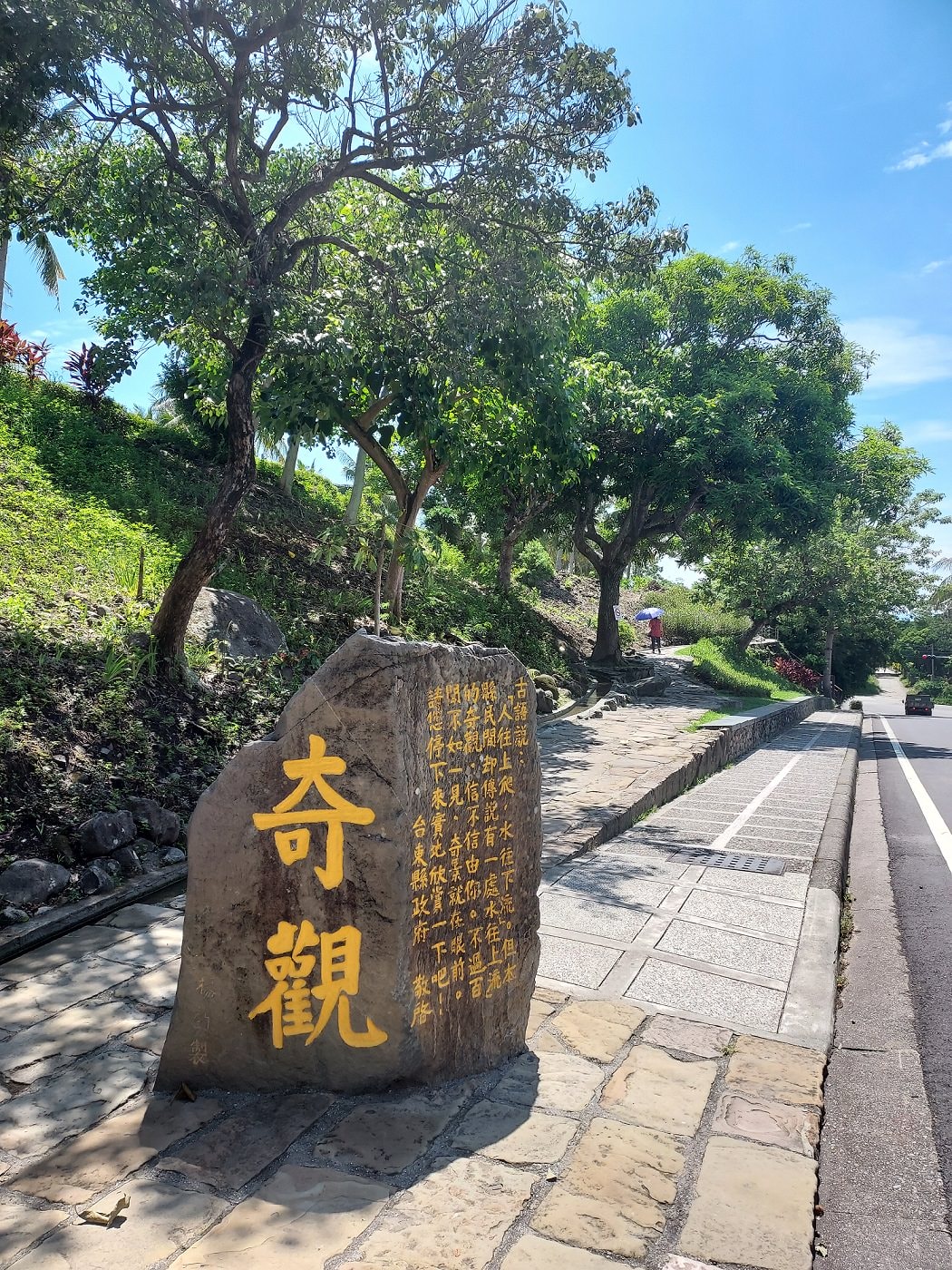 台東成功︱台東東海岸天空之鏡 巴茲風岸(都歷沙灘) 一日行程這樣排 順路吃東河包子 天天向上水往上流 - 第6張圖 台東成功︱台東東海岸天空之鏡 巴茲風岸(都歷沙灘) 一日行程這樣排 順路吃東河包子 天天向上水往上流