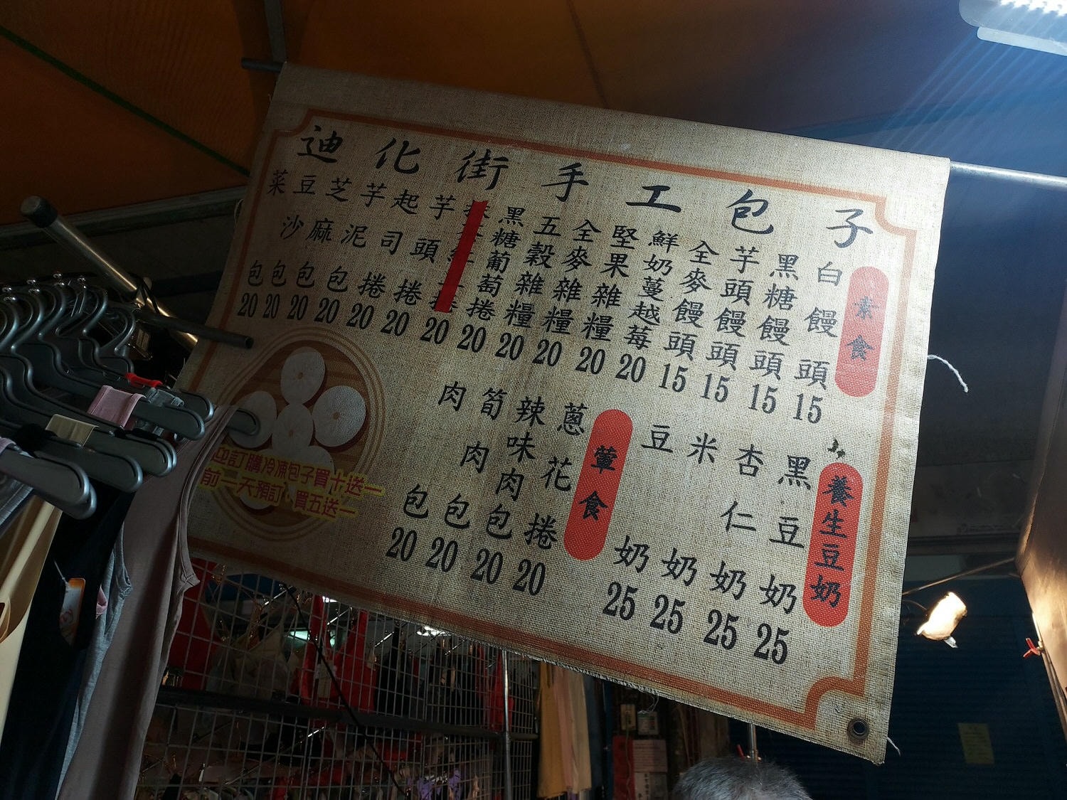 台湾朝市┃何でも売っている。服、雑貨、靴など、朝市が好きなお母さん達は毎日行くよ(朝市→菜市場)台湾旅行