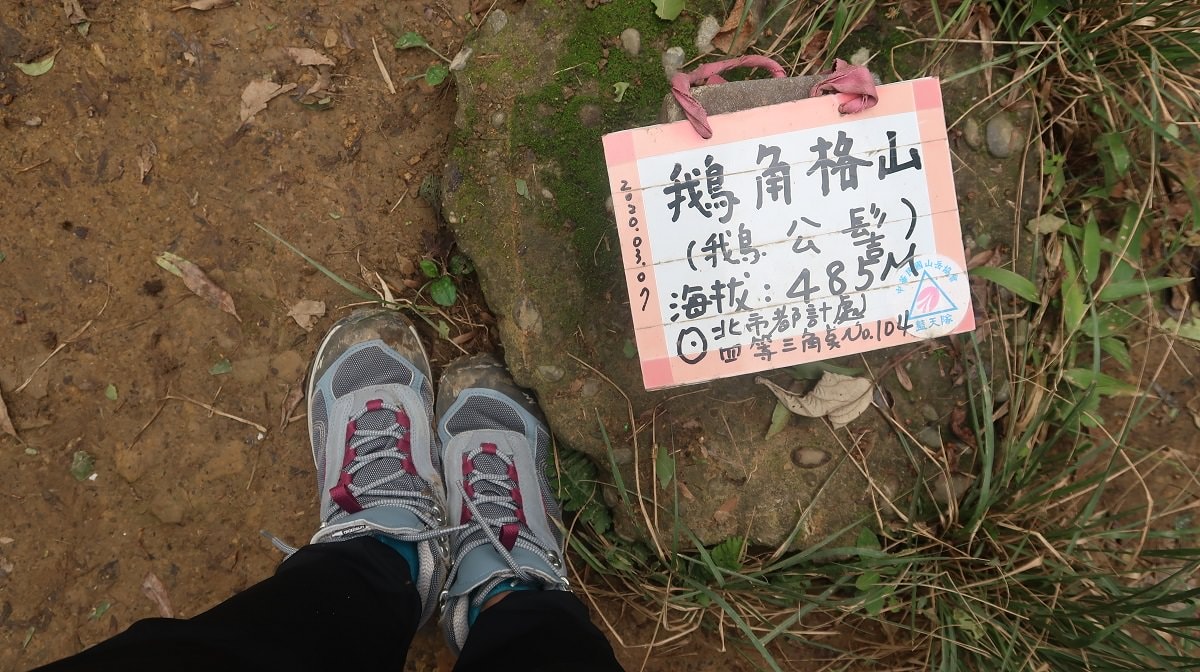 新北爬山┃公車可達 新店銀河洞越嶺登山步道 瀑布仙氣逼人 鵝角格山登頂 走去木柵貓空泡茶 - 第18張圖 新北爬山┃公車可達 新店銀河洞越嶺登山步道 瀑布仙氣逼人 鵝角格山登頂 走去木柵貓空泡茶