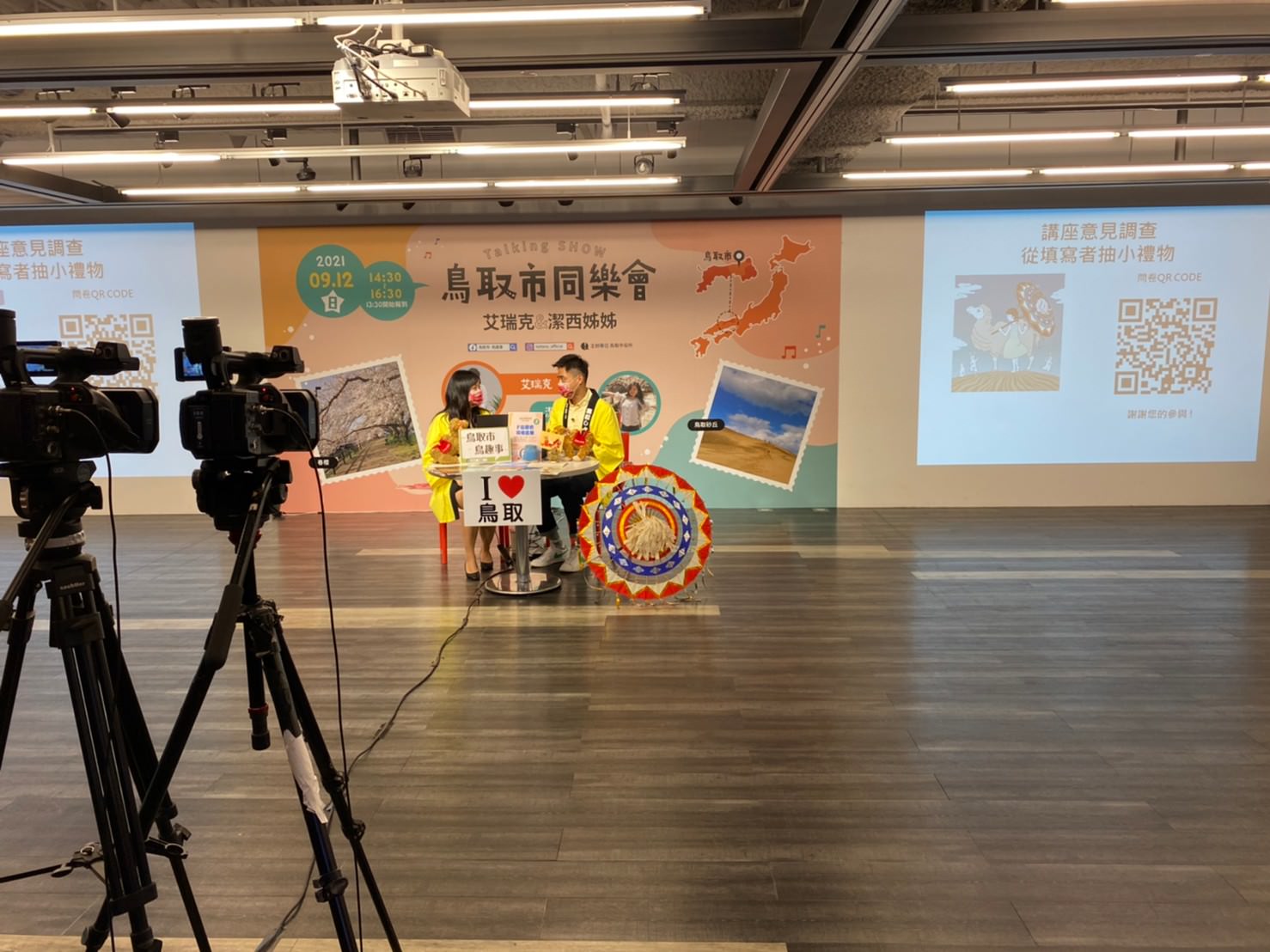 (活動記錄)2021年旅遊講座、主持等記錄　◊セミナー司会と講師などのイベント記録