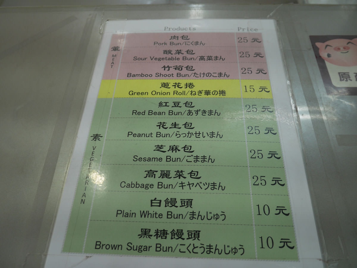 台東成功︱台東東海岸天空之鏡 巴茲風岸(都歷沙灘) 一日行程這樣排 順路吃東河包子 天天向上水往上流 - 第12張圖 台東成功︱台東東海岸天空之鏡 巴茲風岸(都歷沙灘) 一日行程這樣排 順路吃東河包子 天天向上水往上流