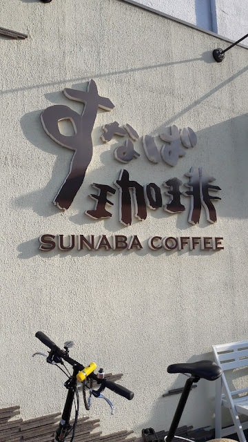 日本山陰山陽︱我愛的鳥取 三小時計程車2000日幣 白兔神社祈求結緣 砂丘滑砂板好玩 和牛火鍋 砂場咖啡