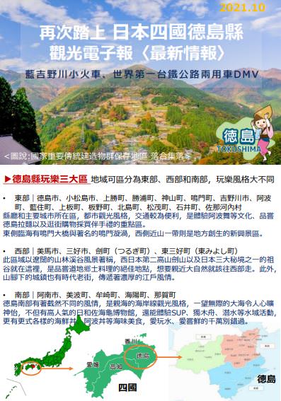 日本客戶職談︱日本人是我的客戶(簡報篇) 中日文觀光電子報 讓客戶好對照 你的細心絕對就是貼心