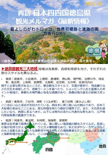 日本客戶職談︱日本人是我的客戶(簡報篇) 中日文觀光電子報 讓客戶好對照 你的細心絕對就是貼心