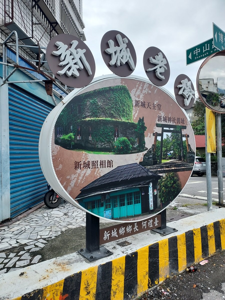 花蓮新城┃一日行程 夜宿車泊早晨迎七星潭 新城早餐 月牙灣觀海區 新城老街 貨櫃星巴客 老鋪珈啡鋪子