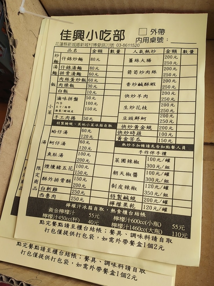 花蓮新城┃一日行程 夜宿車泊早晨迎七星潭 新城早餐 月牙灣觀海區 新城老街 貨櫃星巴客 老鋪珈啡鋪子