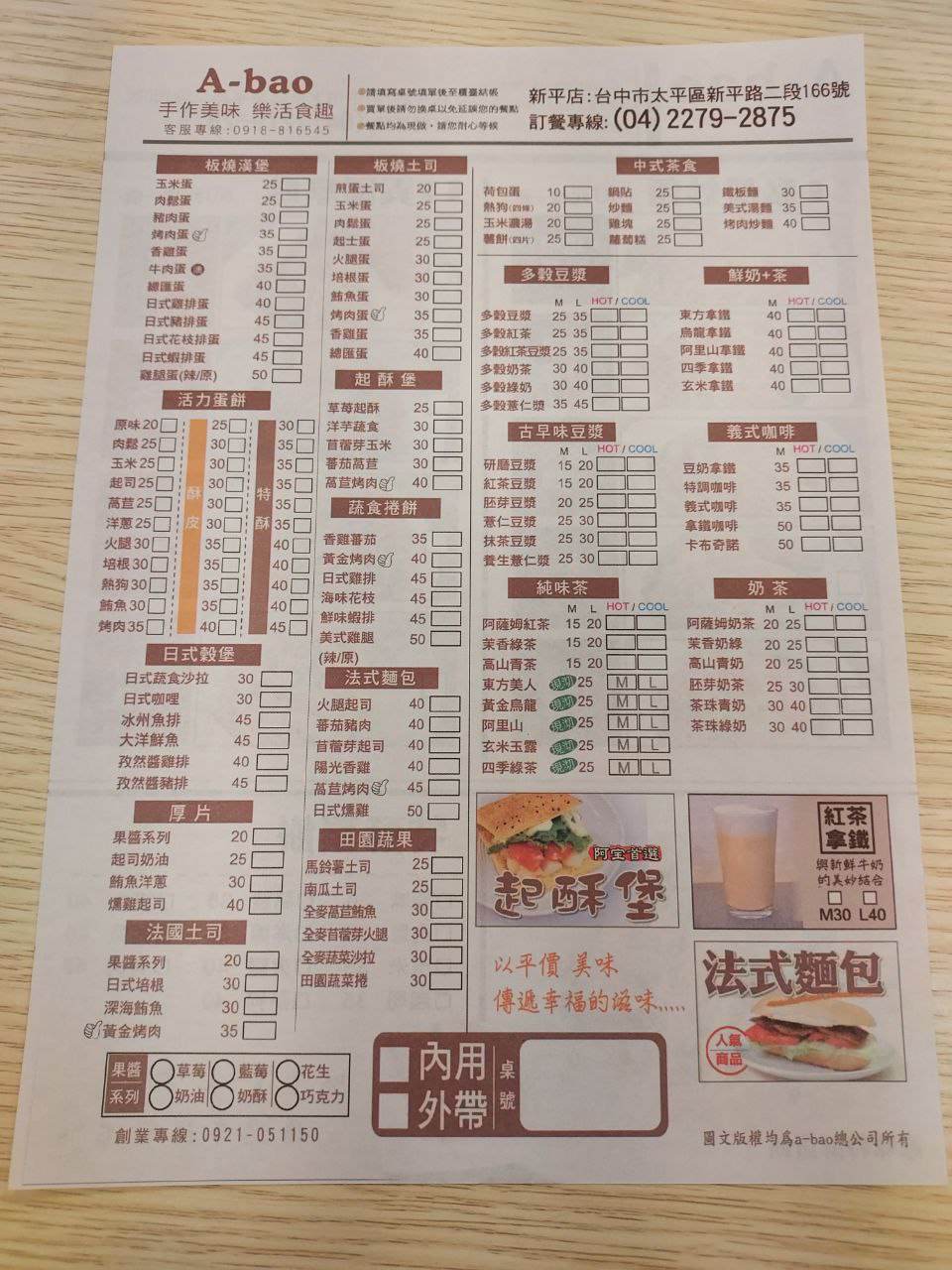 台湾朝食┃ツナチーズ卵焼き餅(鮪魚起士蛋餅) 鶏モモチキンハンバーガー(卡啦雞腿堡)  パクチー蛋餅