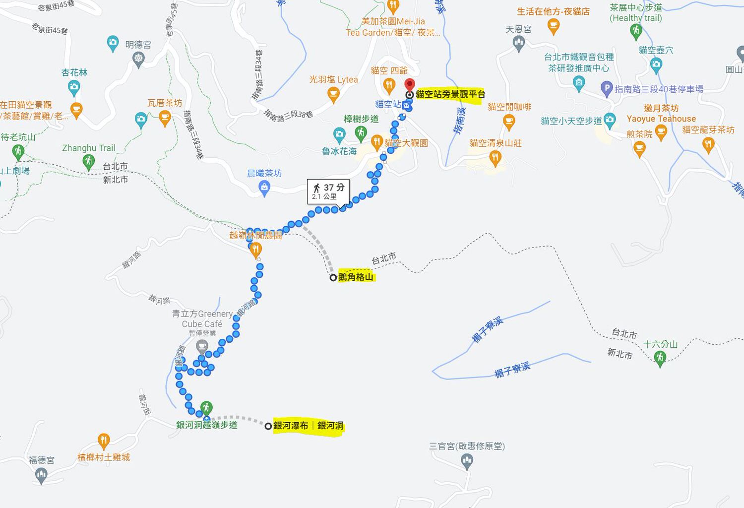 新北爬山┃公車可達 新店銀河洞越嶺登山步道 瀑布仙氣逼人 鵝角格山登頂 走去木柵貓空泡茶 - 第3張圖 新北爬山┃公車可達 新店銀河洞越嶺登山步道 瀑布仙氣逼人 鵝角格山登頂 走去木柵貓空泡茶