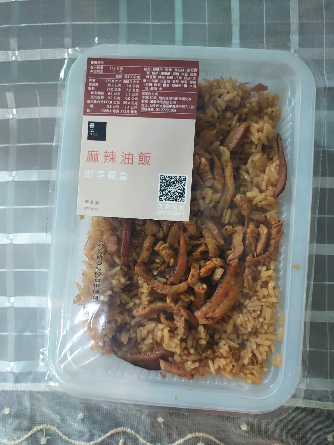 小資開箱┃上班族三餐最方便「冊子油飯」即享餐盒 租屋族一台電鍋搞定 栗子素油飯超推 吃很飽