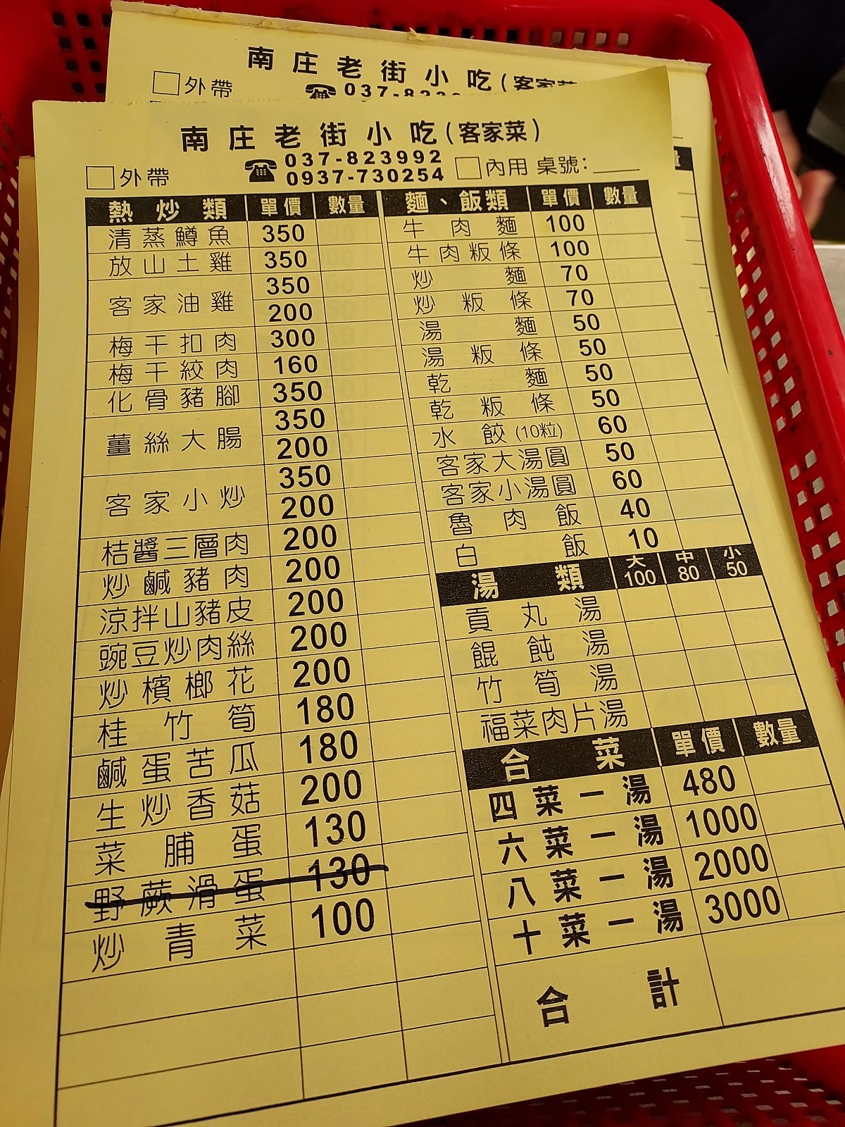 苗栗南庄三灣┃一日行程 秘境300棵 三灣落羽松免門票 順遊南庄蘇維拉莊園超長溜滑梯 吃客家菜