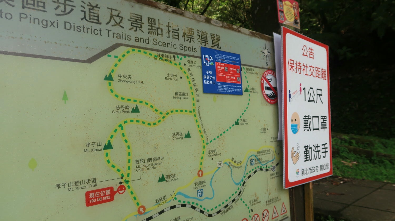 新北平溪┃平溪爬山 素人挑戰垂直崖壁 平溪孝子山・慈母峰・普陀峰 征服阧峭石階 難忘登頂風景