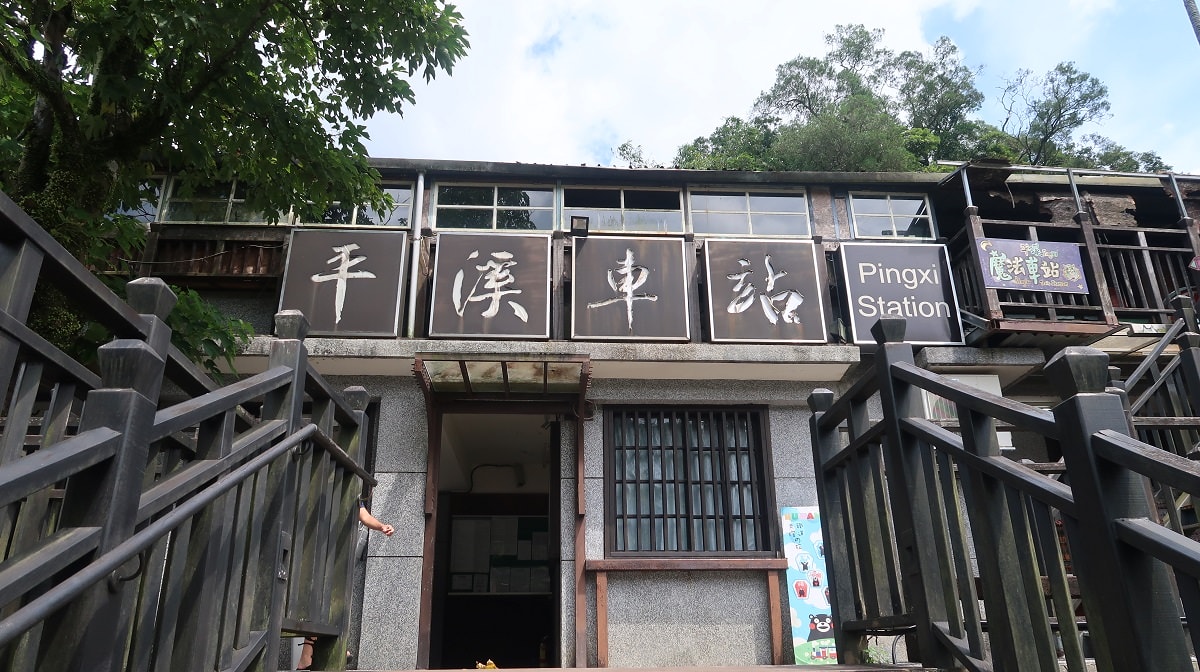 新北平溪┃一日行程 平溪車站遇火車 走走平溪老街 十分瀑布公園 很美的「四廣潭吊橋」 懷舊一日看天燈