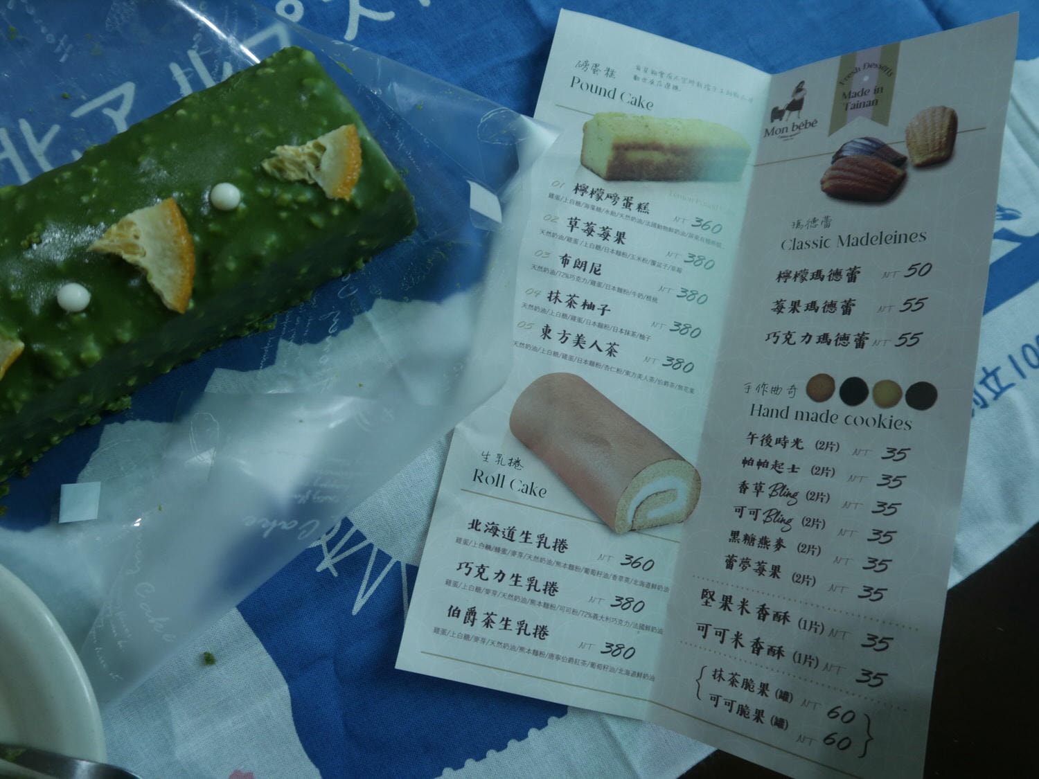 小資開箱┃台南磅蛋糕專賣Mon bébé 萌貝貝  濃厚日式抹茶柚子超推 另有檸檬磅蛋糕等口味