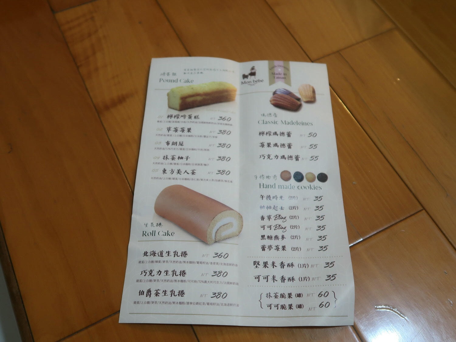 小資開箱┃台南磅蛋糕專賣Mon bébé 萌貝貝  濃厚日式抹茶柚子超推 另有檸檬磅蛋糕等口味