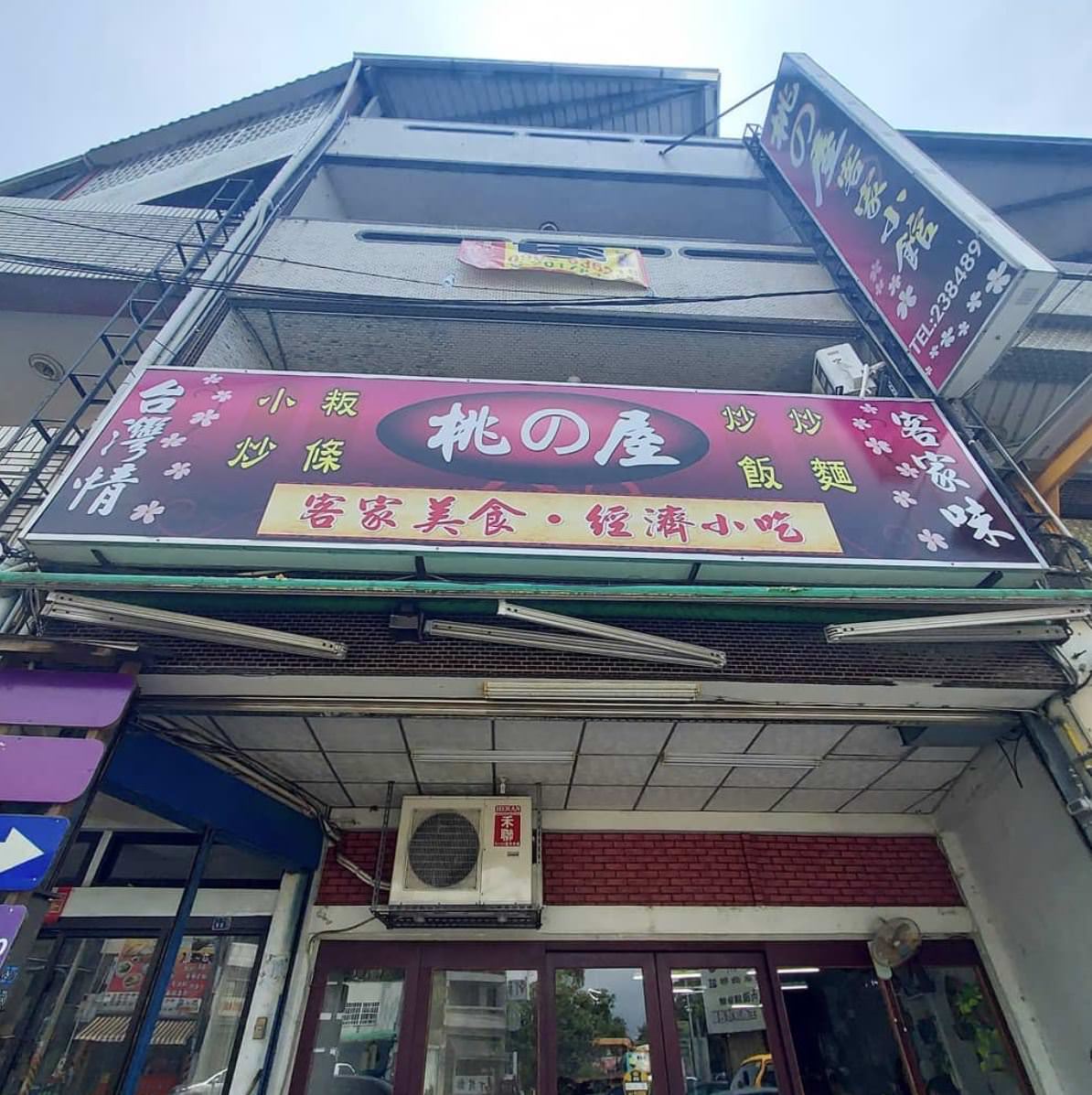 苗栗獅潭┃一日行程~苗栗賞櫻「協雲宮櫻花步道」順路吃「桃之屋」公館超親民道地客家料理