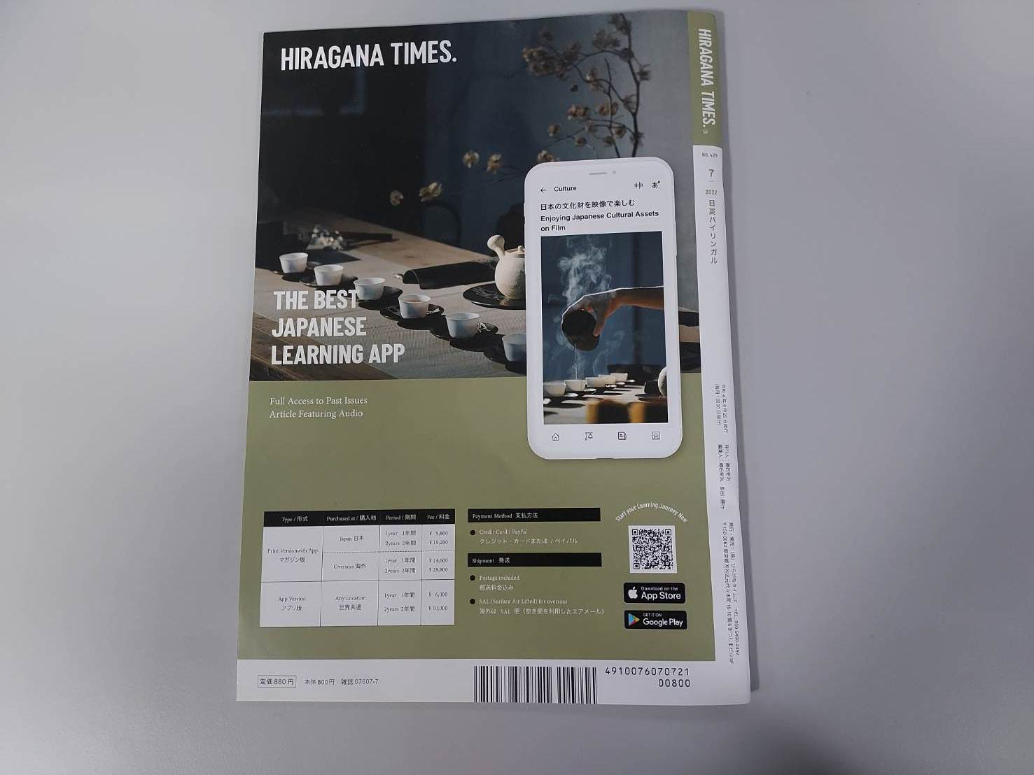 日文實力提升┃從閱讀Hiragana Times日英雜誌開始 下載APP隨時閱讀練聽力 全文附ひらがな拼音實用 - 第15張圖 日文實力提升┃從閱讀Hiragana Times日英雜誌開始 下載APP隨時閱讀練聽力 全文附ひらがな拼音實用