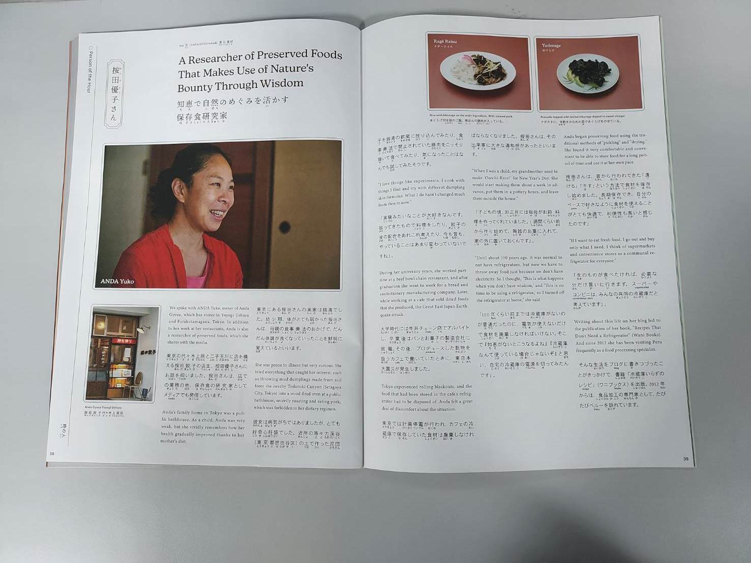 日文實力提升┃從閱讀Hiragana Times日英雜誌開始 下載APP隨時閱讀練聽力 全文附ひらがな拼音實用 - 第12張圖 日文實力提升┃從閱讀Hiragana Times日英雜誌開始 下載APP隨時閱讀練聽力 全文附ひらがな拼音實用