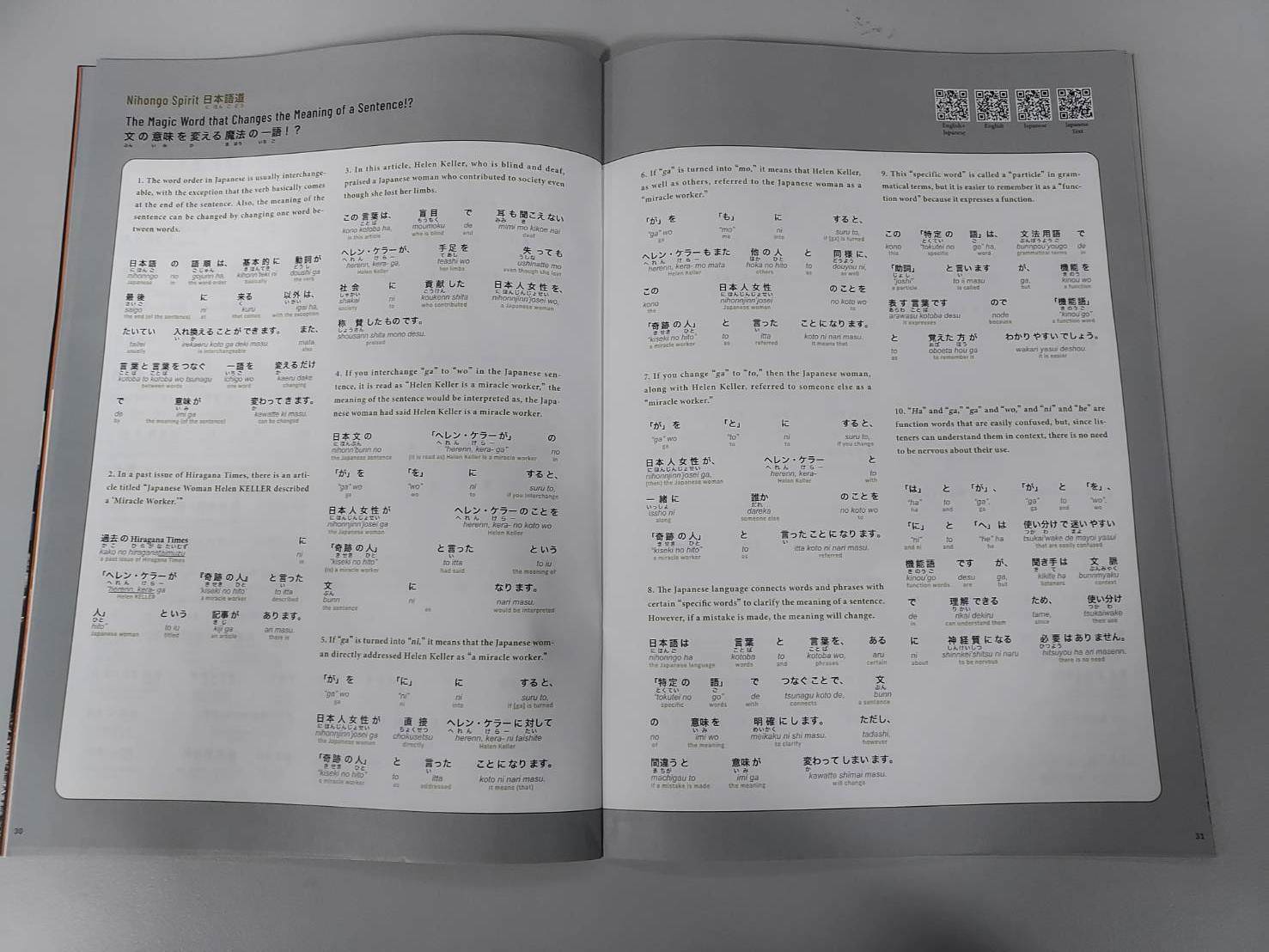 日文實力提升┃從閱讀Hiragana Times日英雜誌開始 下載APP隨時閱讀練聽力 全文附ひらがな拼音實用 - 第10張圖 日文實力提升┃從閱讀Hiragana Times日英雜誌開始 下載APP隨時閱讀練聽力 全文附ひらがな拼音實用